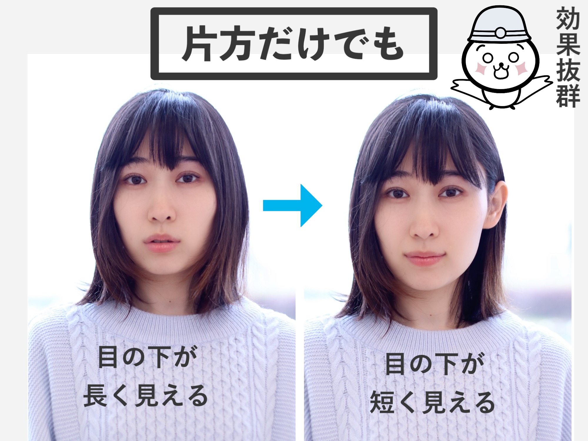 片方耳かけ