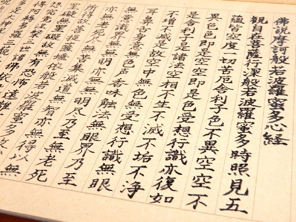 「写経」で心を整える。静かに「今」と向き合う贅沢なひととき