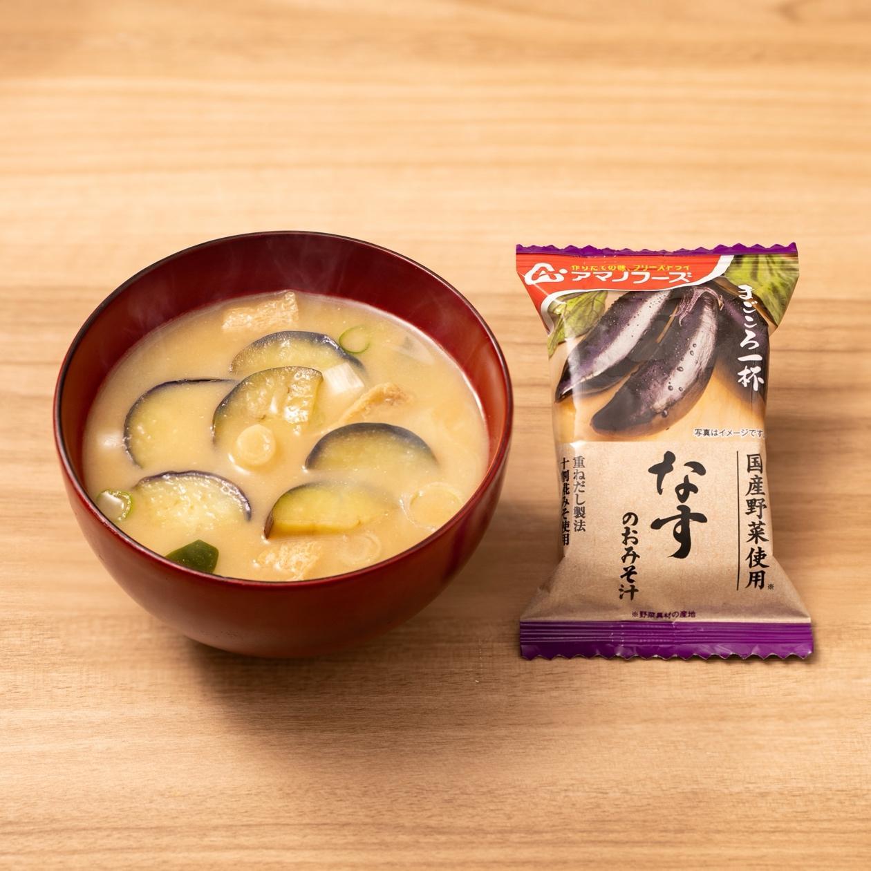 まごころ一杯 定番なす