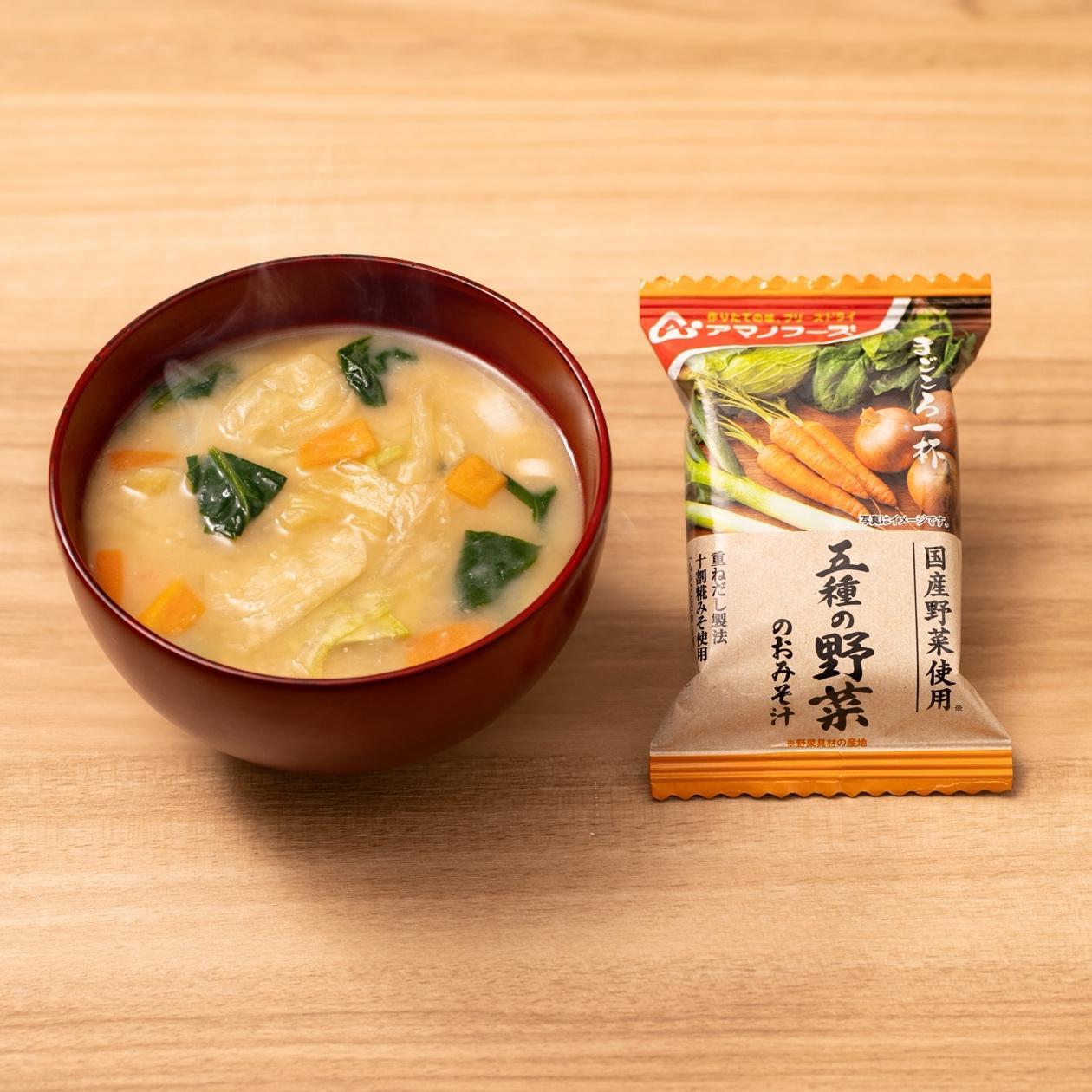 まごころ一杯 定番五種の野菜