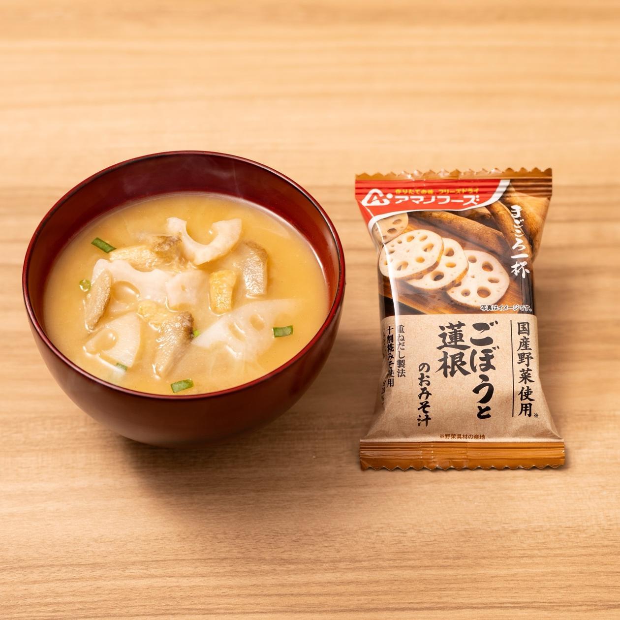 まごころ一杯 定番ごぼうと蓮根