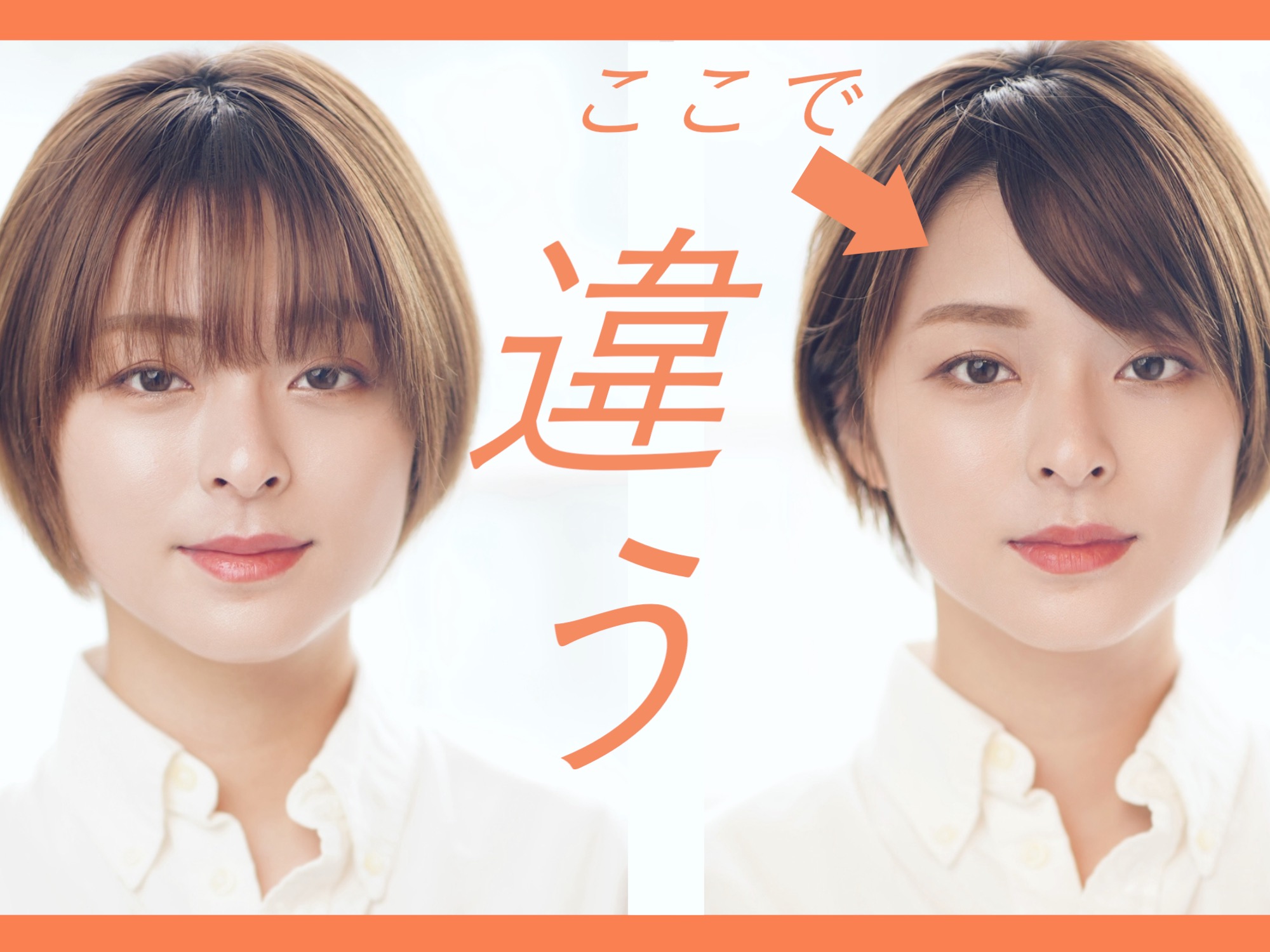 その前髪、＋5歳で老け見えしてるかも……。解決方法3選