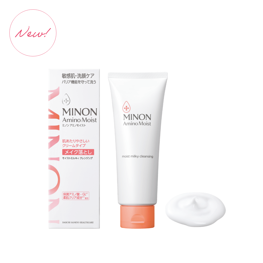 ミノン アミノモイスト モイストミルキィ クレンジング